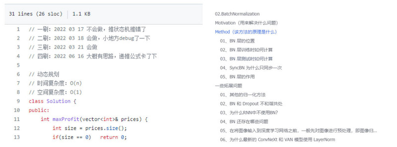刷算法题以及八股文整理