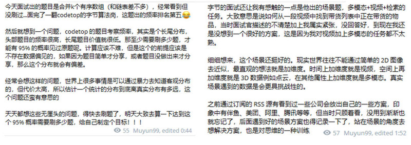 秋招期间的碎碎念