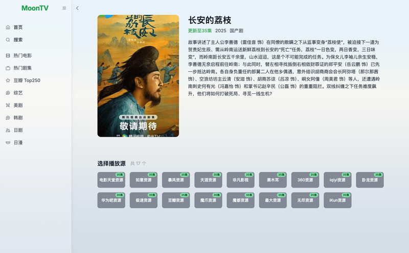 影视详情