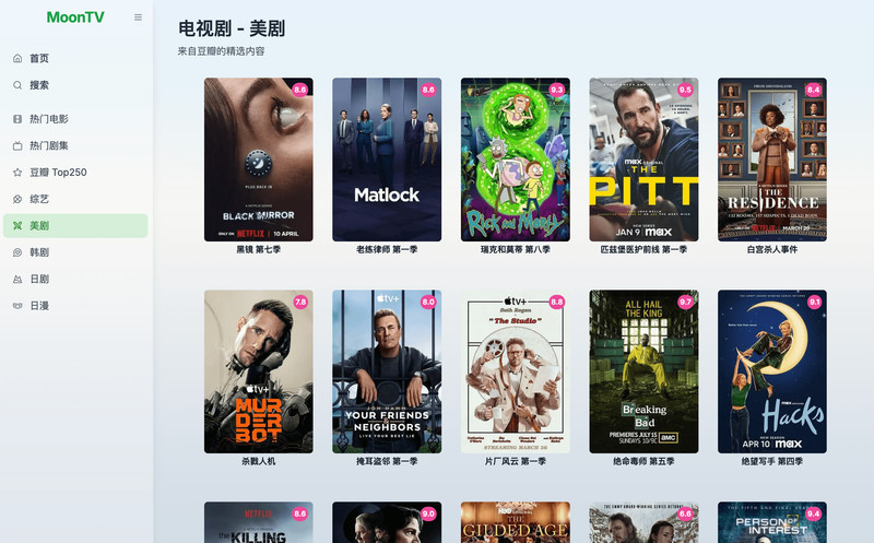 豆瓣推荐